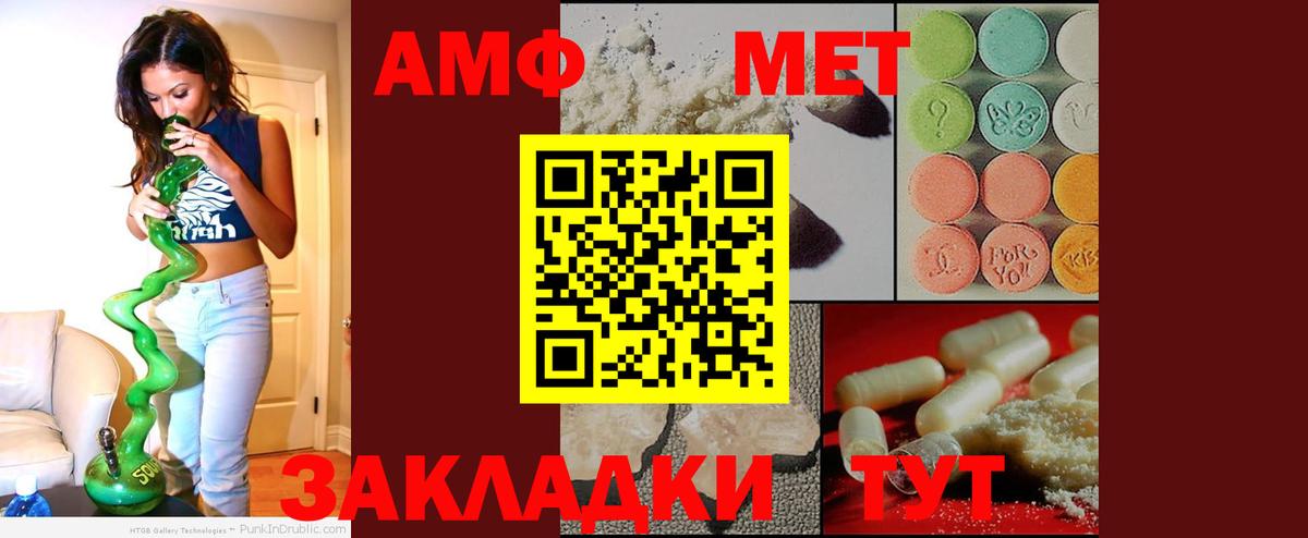 АМФ 97%  Вход с VPN  АМФ  Ступино 
