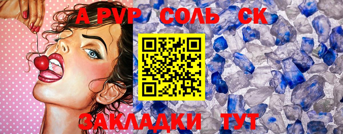 Ступино  Alpha PVP Соль  Вход с VPN  A PVP крисы CK 