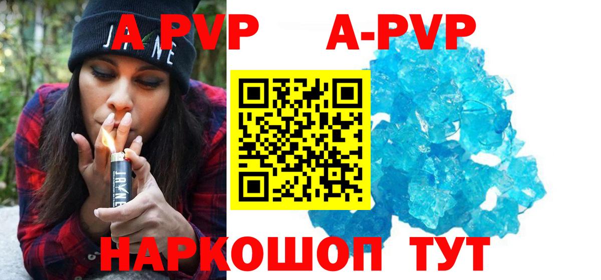 APVP СК Ступино