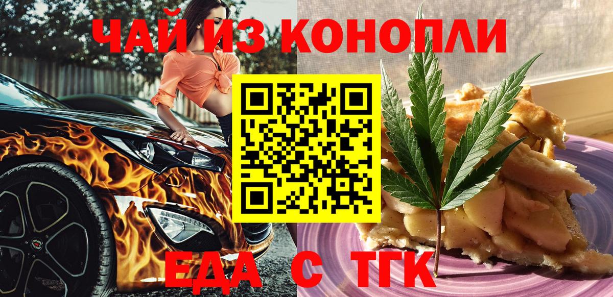 Ступино  Печенье с ТГК конопля  Вход с VPN 