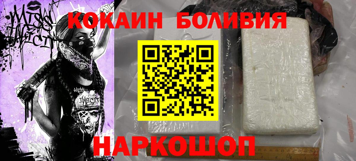 КОКАИН 99% Ступино