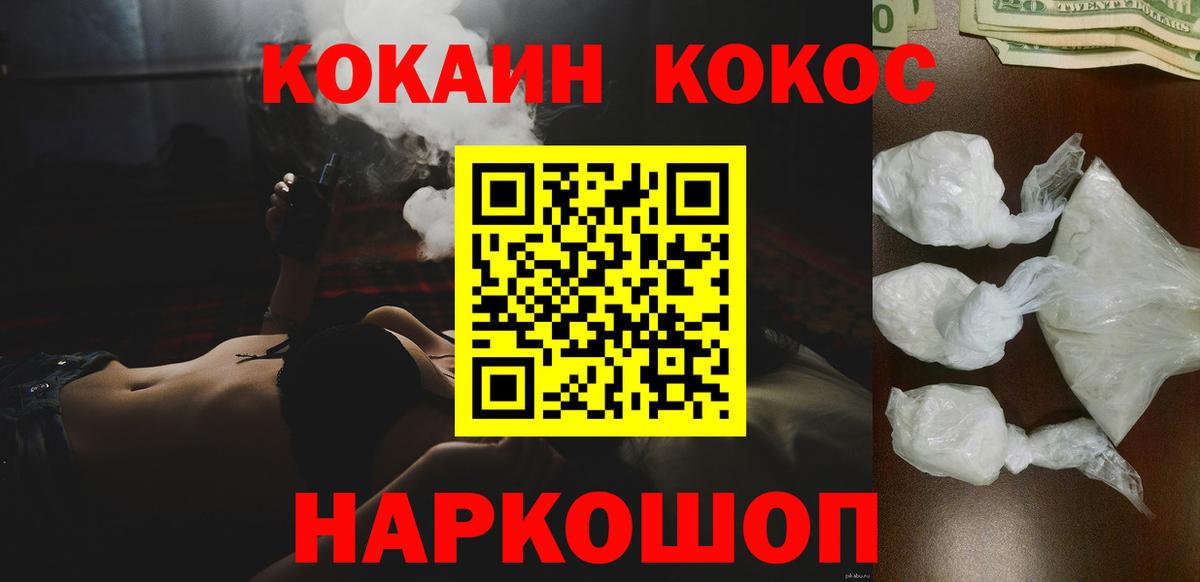 КОКАИН VHQ  COCAIN  Ступино  Вход с VPN  купить наркоту  COCAIN Колумбийский 