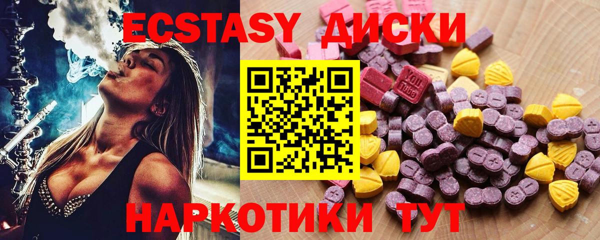 Ecstasy MDMA Ступино