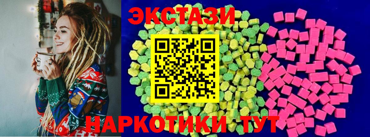 Ступино  где можно купить наркотик  Вход с VPN  Ecstasy VHQ  Экстази Punisher 