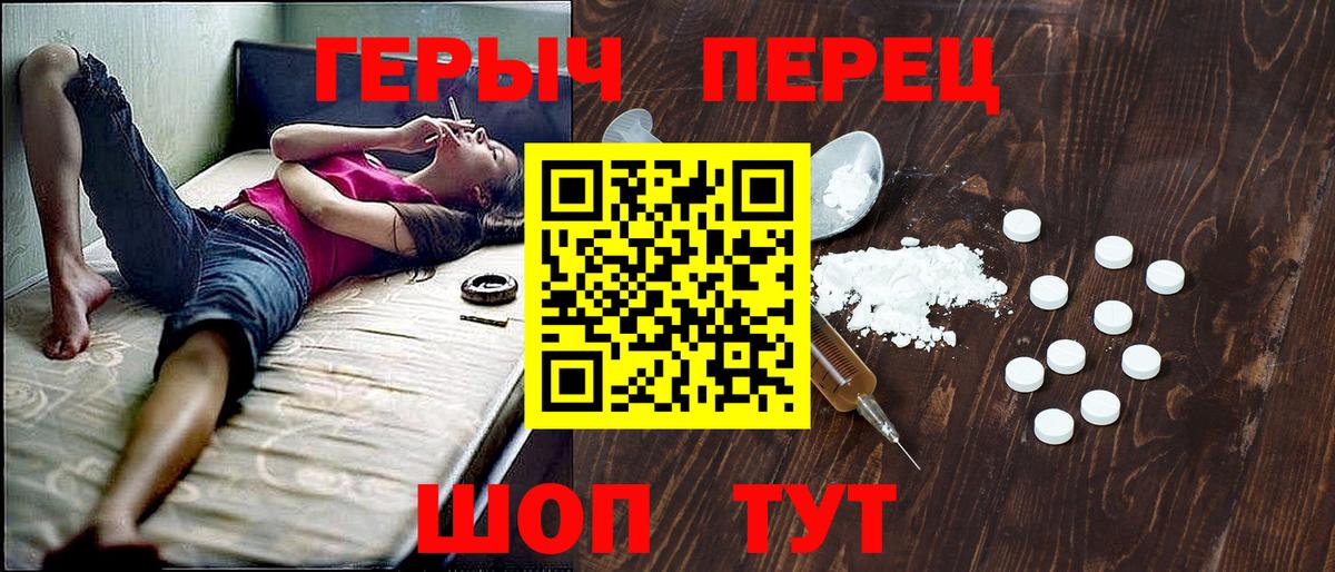 Героин афганец  Вход с VPN  Ступино 