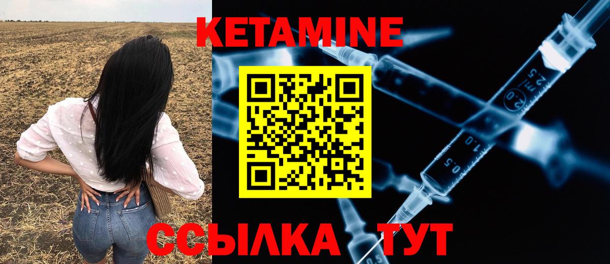 КЕТАМИН ketamine  Вход с VPN  Ступино  КЕТАМИН VHQ 