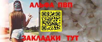 ALPHA PVP Новодвинск