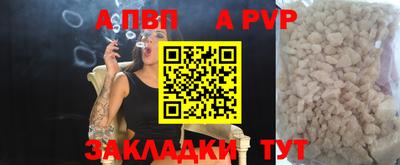 ALPHA PVP Новодвинск