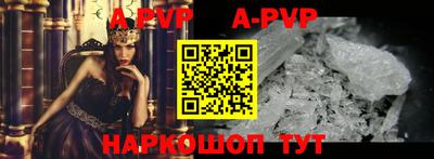 ALPHA PVP Новодвинск