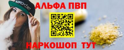ALPHA PVP Новодвинск