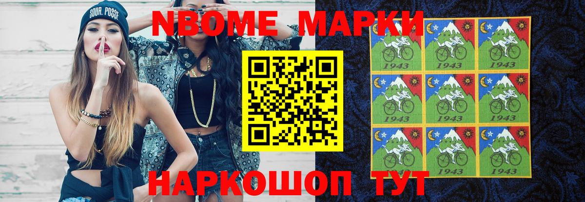 НБОМе Ступино