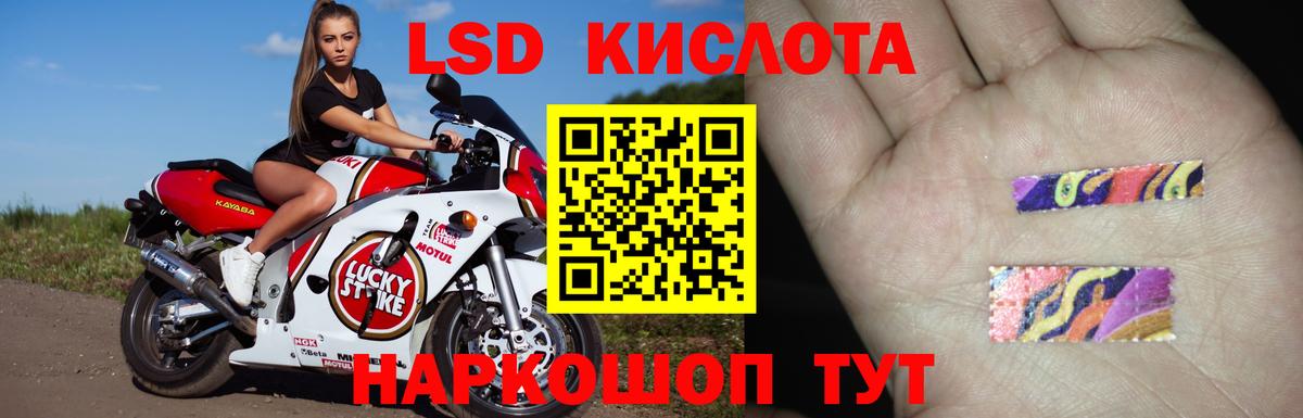 Лсд 25 экстази ecstasy Ступино