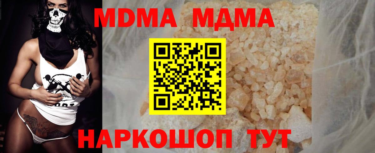 MDMA  MDMA VHQ  Вход с VPN  Ступино 