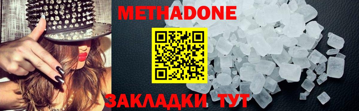OMG как войти  Метадон белоснежный  Вход с VPN  Ступино  Метадон кристалл 