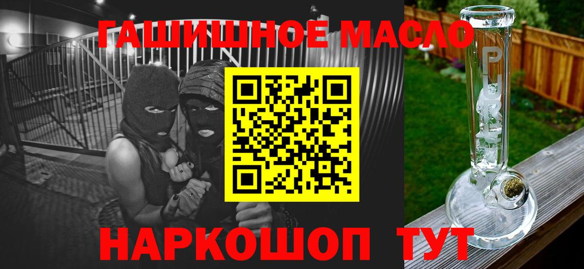 Ступино  наркотики  Вход с VPN  ТГК THC oil 